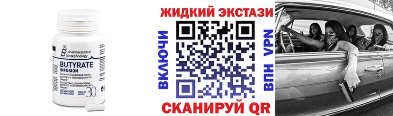БУТИРАТ вода Семилуки
