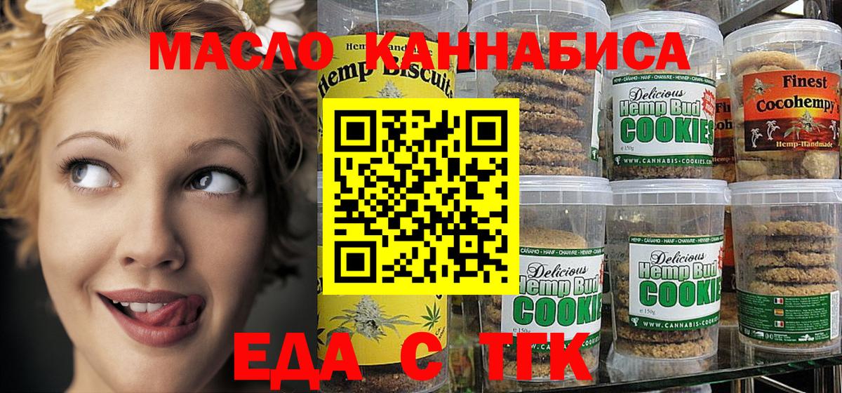 Canna-Cookies марихуана  Вход с VPN  Семилуки 