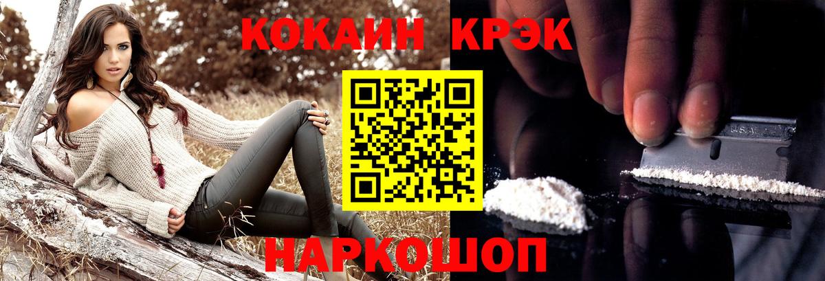 Cocaine Fish Scale Семилуки