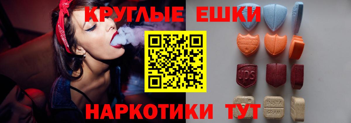 ЭКСТАЗИ ешки Семилуки