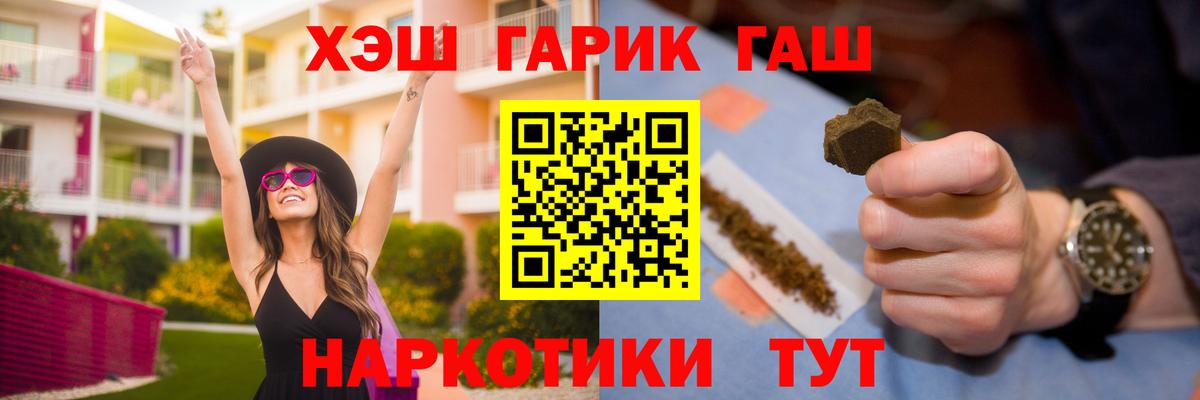 Семилуки  ГАШИШ  Вход с VPN  ГАШИШ хэш 