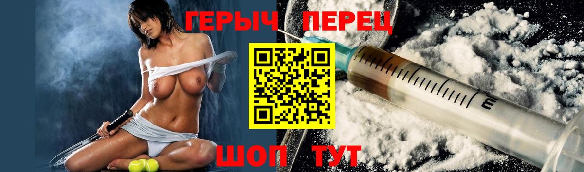 Героин белый Семилуки