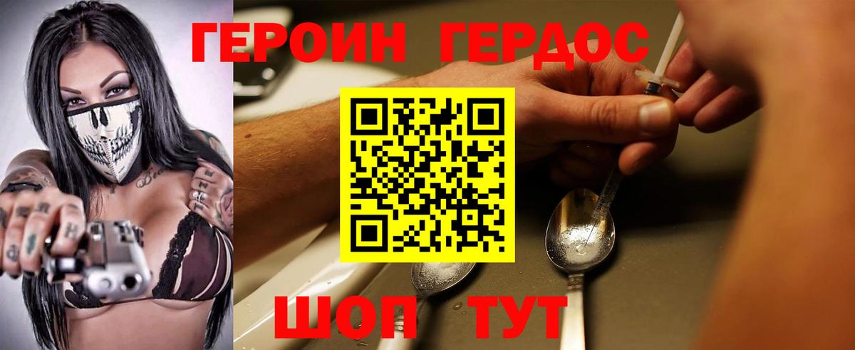 Семилуки  ГЕРОИН Афган  Вход с VPN 