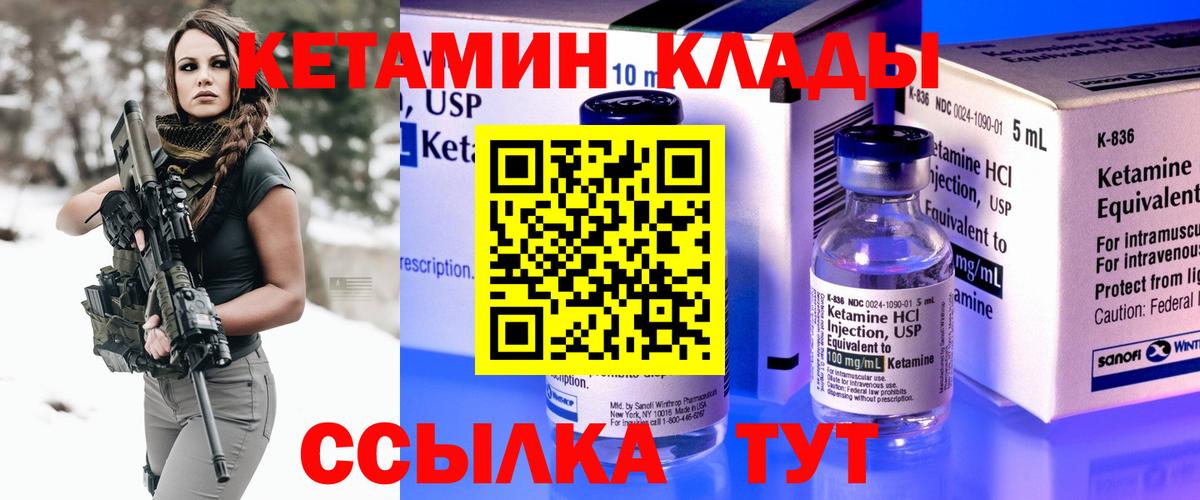 Кетамин ketamine Семилуки