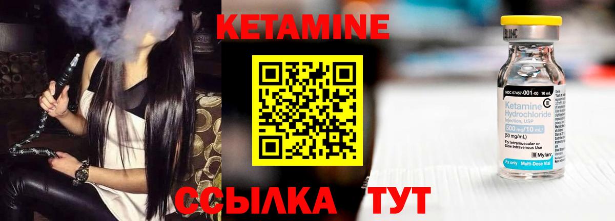Семилуки  КЕТАМИН ketamine  Вход с VPN 
