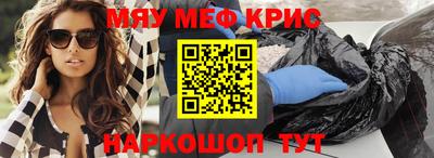 мяу мяу мука Кулебаки