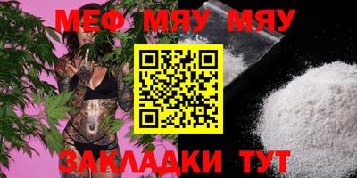 мяу мяу мука Кулебаки