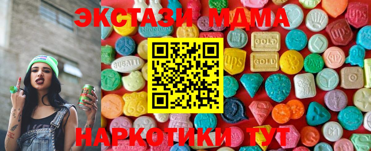 МДМА кристаллы  Вход с VPN  Семилуки  MDMA молли 