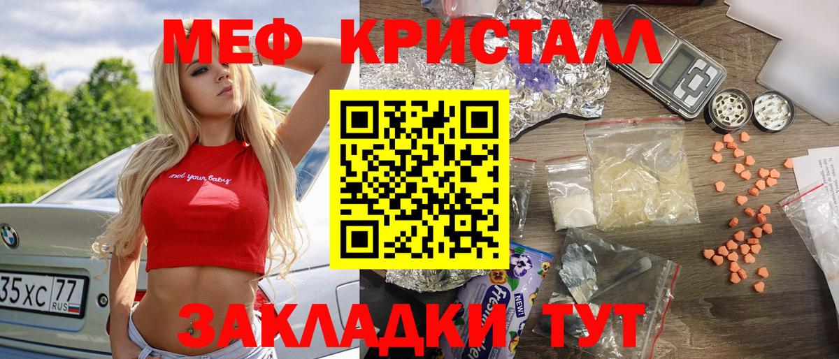 Мефедрон mephedrone  Мефедрон  Вход с VPN  Семилуки  МЕФ 4 MMC 