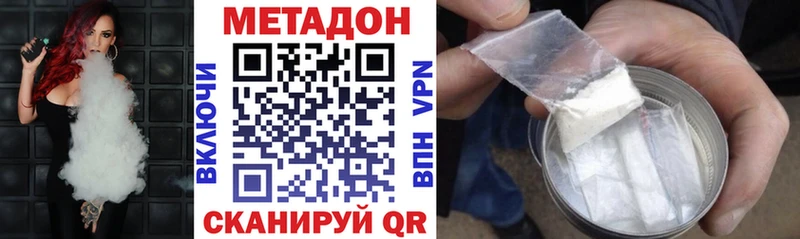 Метадон methadone  закладки  Семилуки 