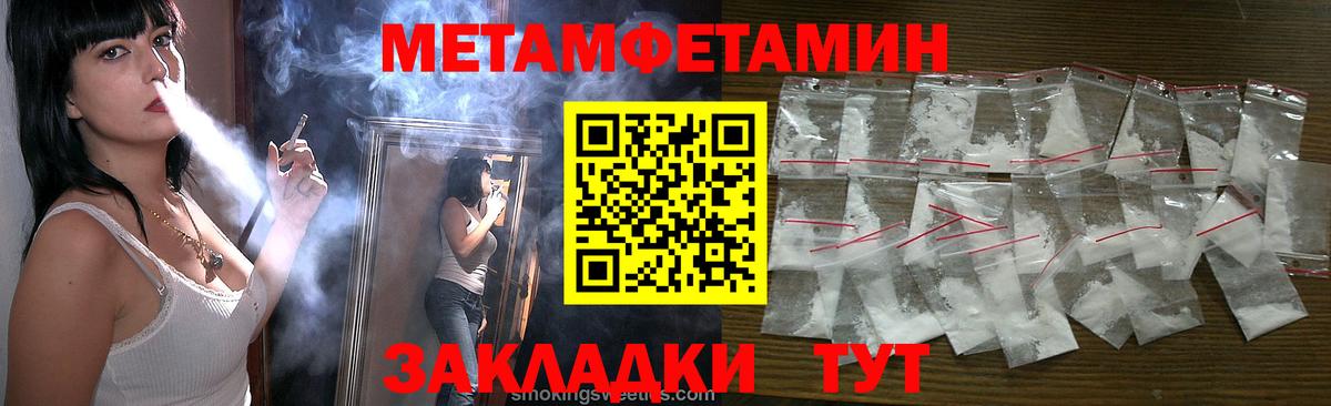 Семилуки  МЕТАМФЕТАМИН витя  Вход с VPN 
