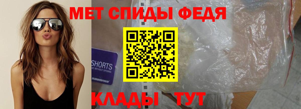 Метамфетамин пудра Семилуки