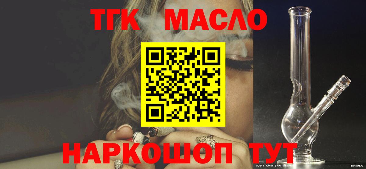 Семилуки  Дистиллят ТГК Wax  Вход с VPN 